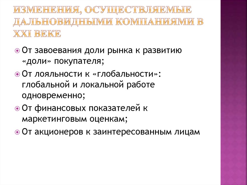 Маркетинг как технология управления рынком 8 класс презентация