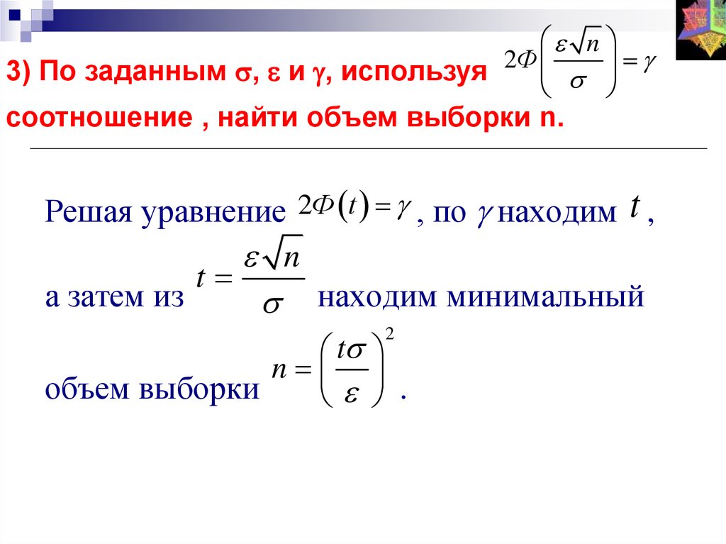 Несмещенные точечные оценки параметров распределения х и у excel