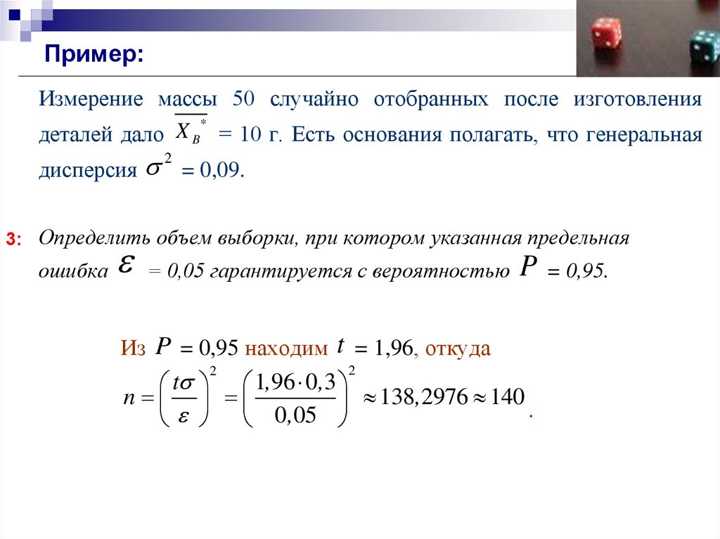 Несмещенные точечные оценки параметров распределения х и у excel