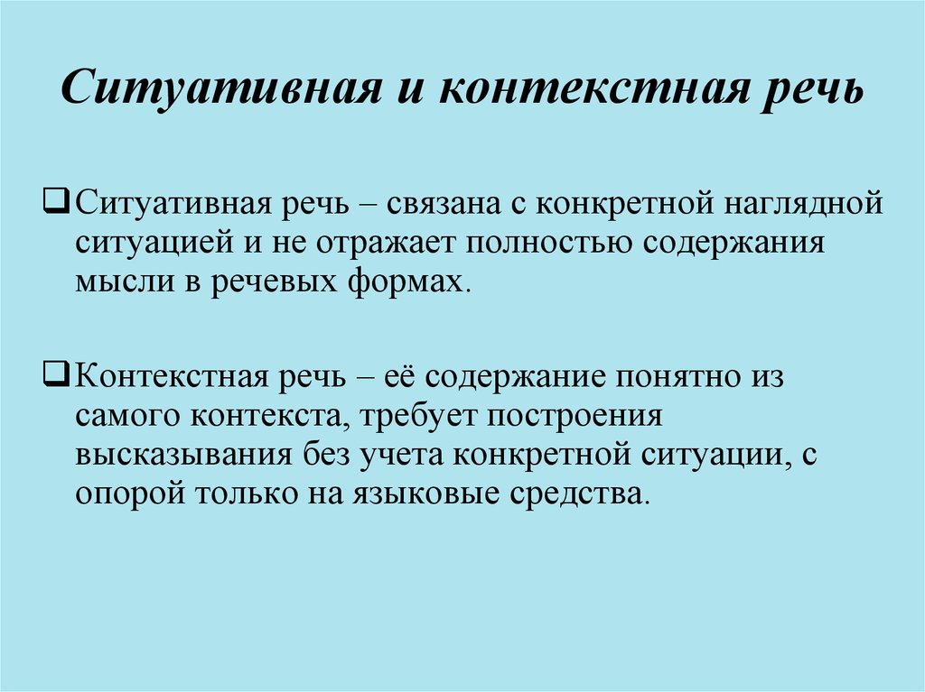 Составьте речевой портрет по плану