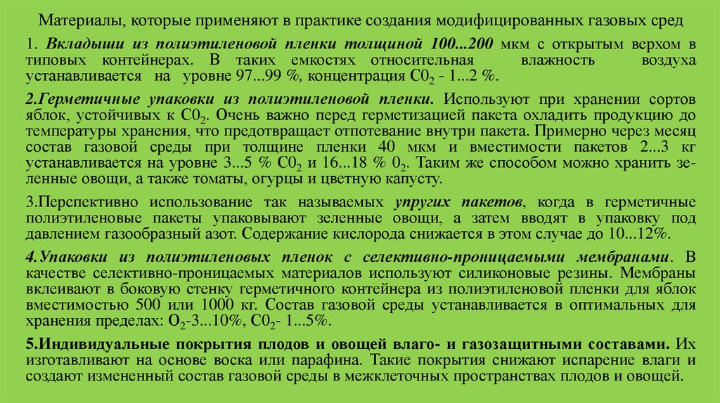 Газообразной средой группы 1