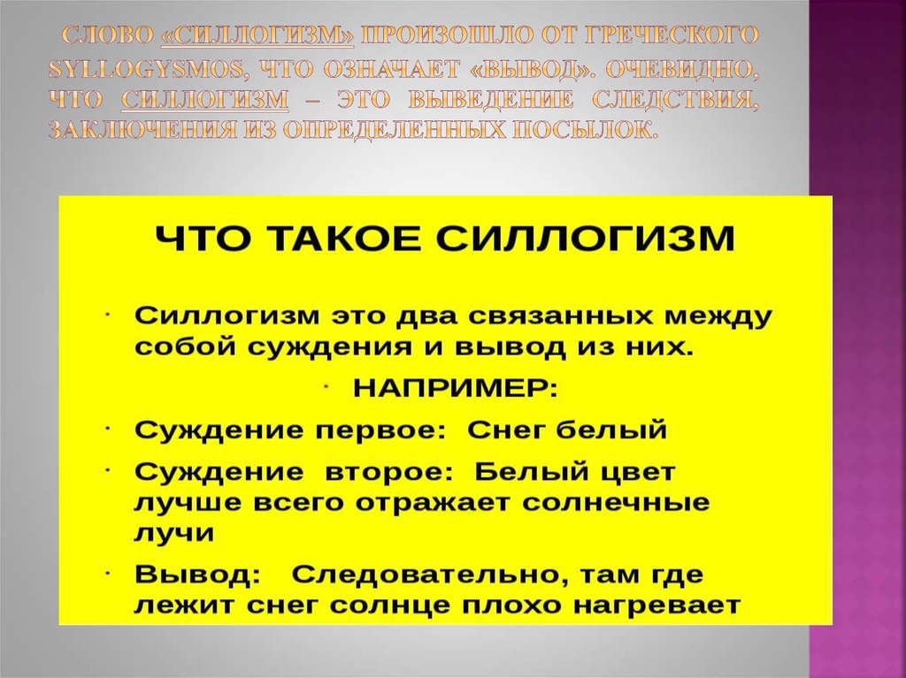 Произошло от греческого слова акробате что в переводе означает подымающийся вверх подымающийся ввысь