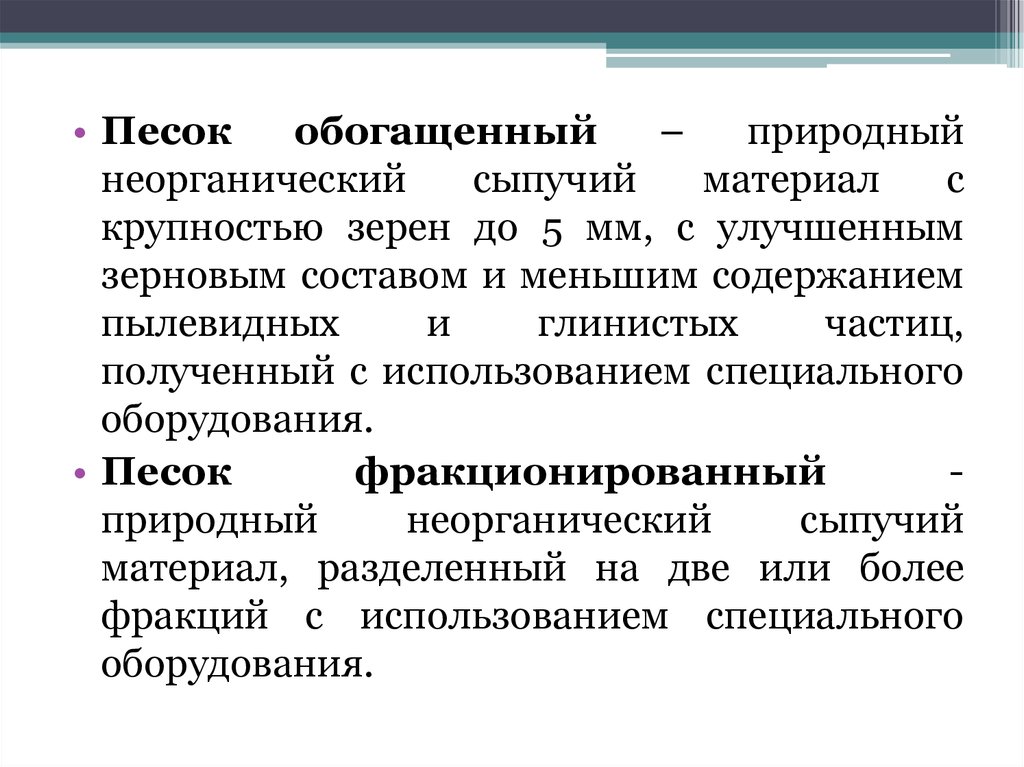 Природно обогащенными. Влияние полигона ТБО на окружающую среду. Стабильность политической системы. Теория политической стабильности.