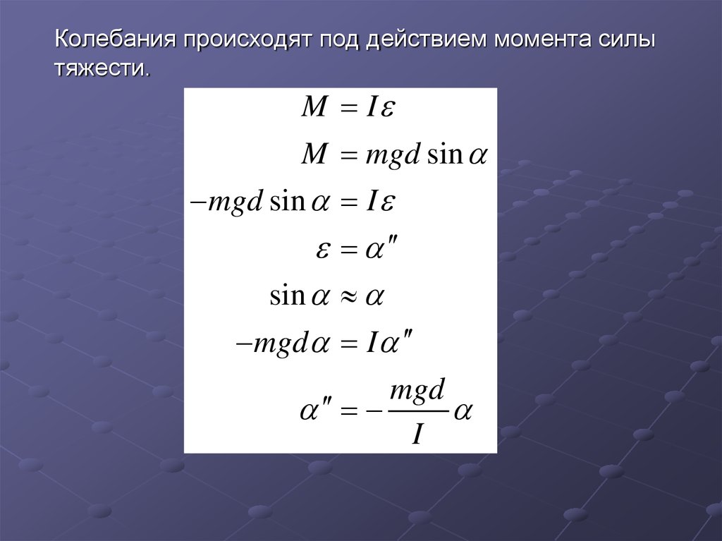 Генераторы гармонических колебаний презентация