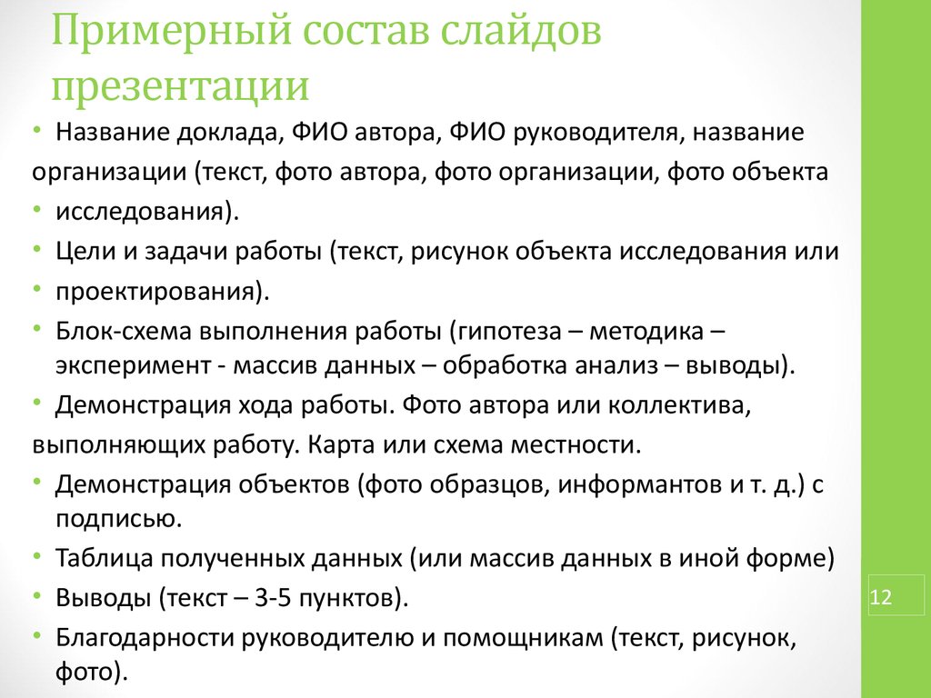 Из каких разделов будет состоять презентация технология 6 класс