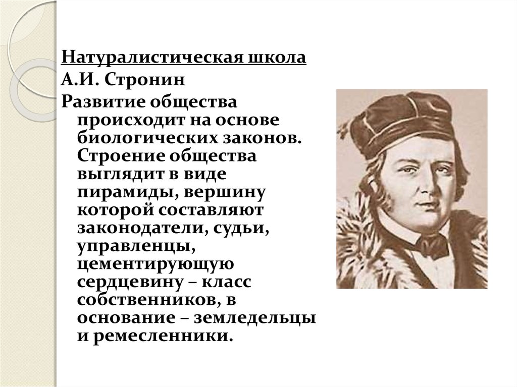 Презентация струве василий яковлевич