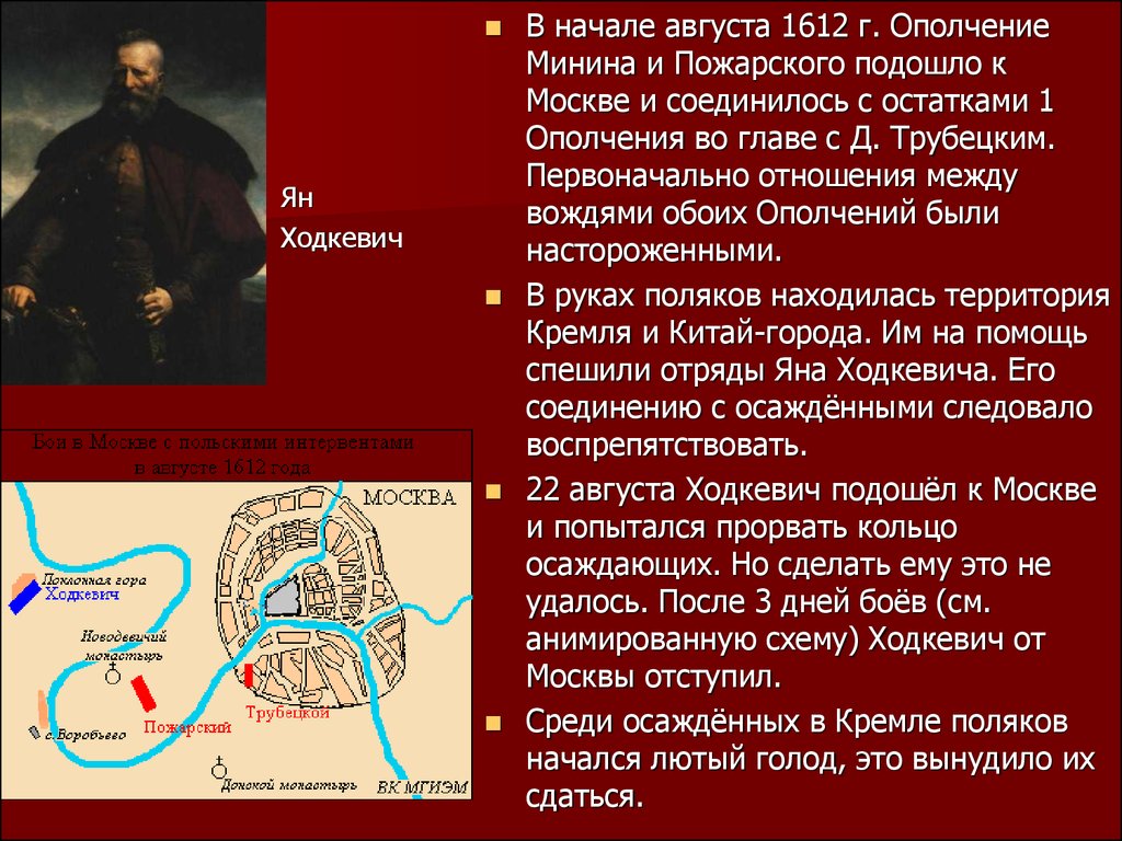 Окончание смутного времени 7 класс видеоурок