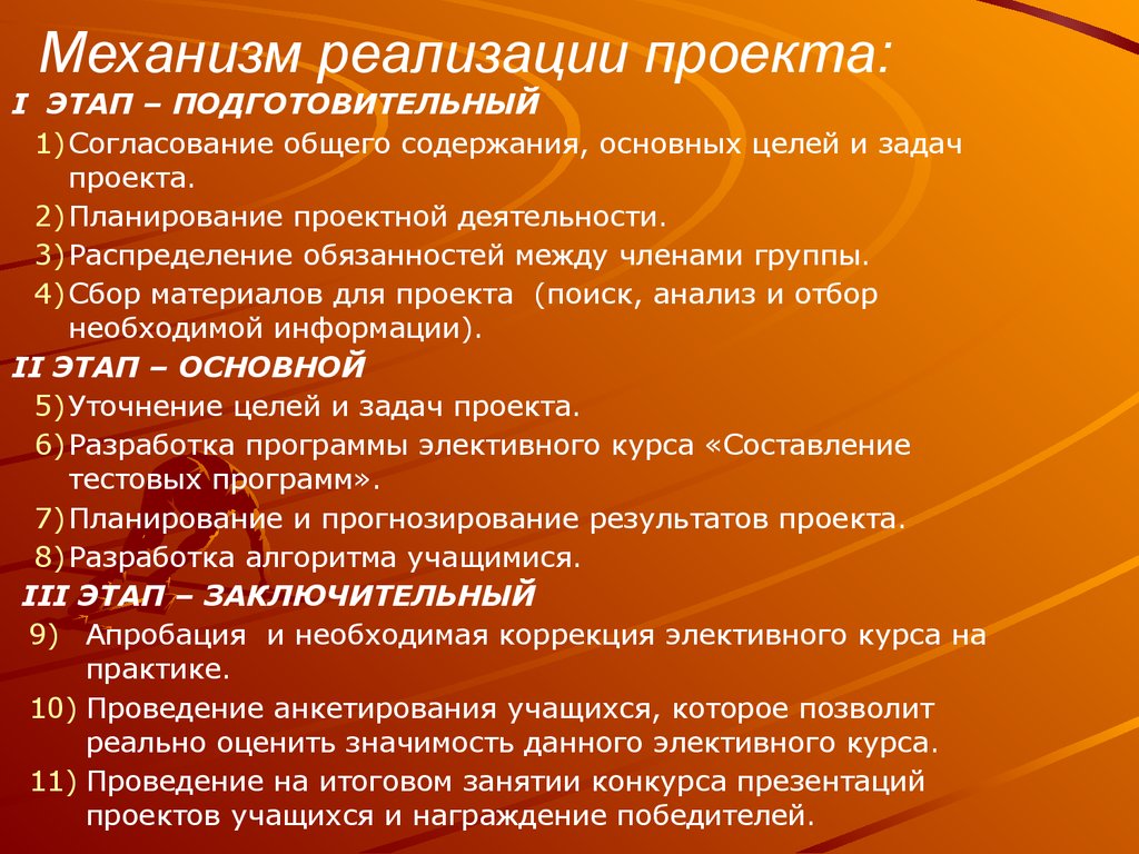 На каких этапах можно презентовать проект укажите правильный вариант ответа