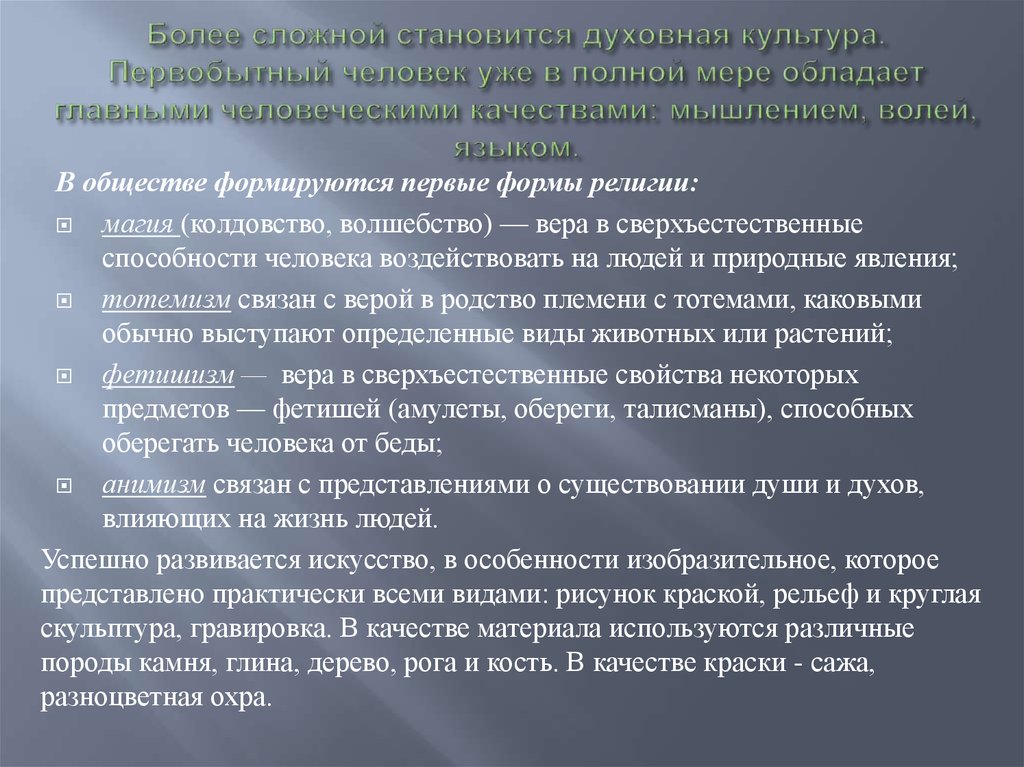 Суждения о формах областях духовной культуры