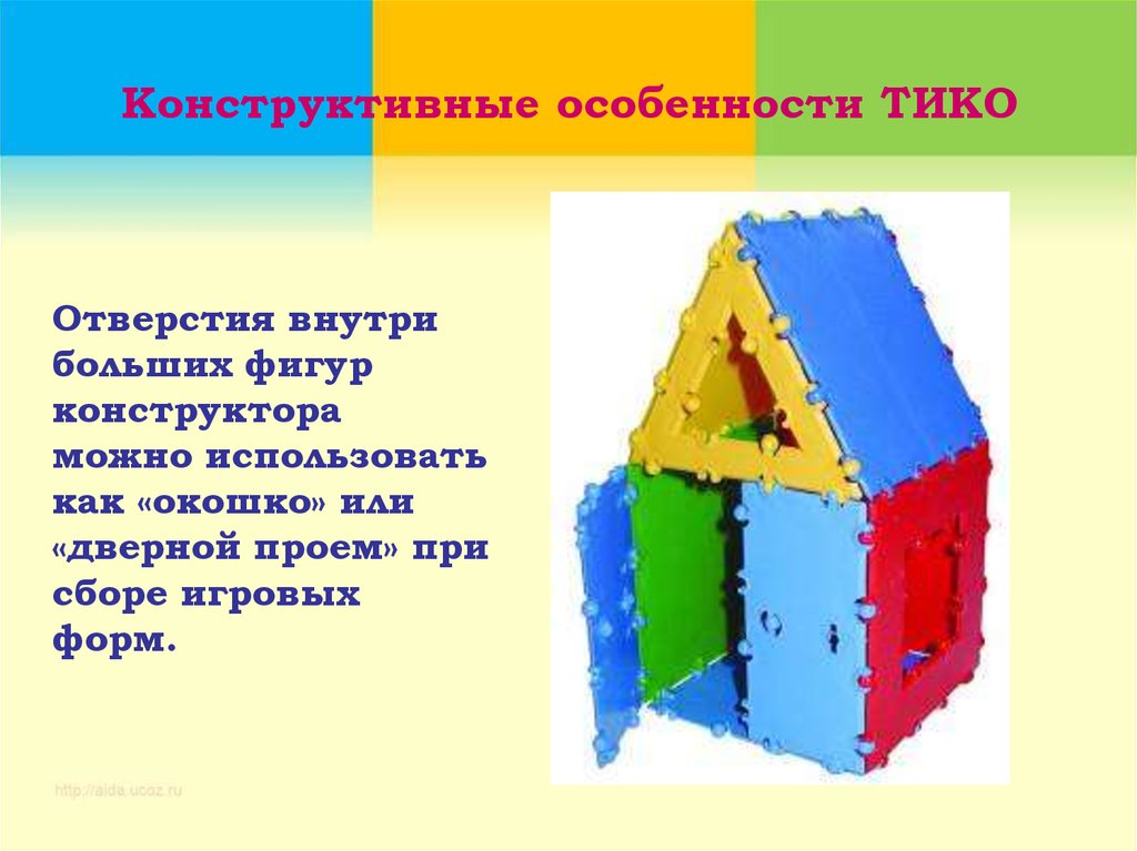 Презентация тико конструирование в детском саду