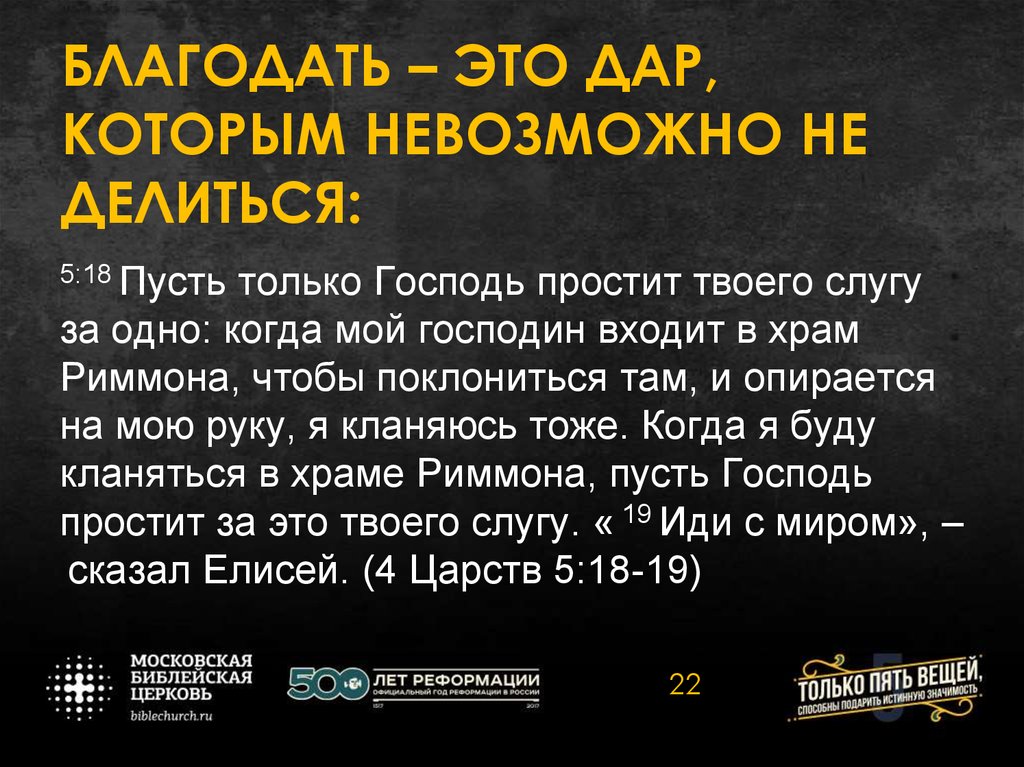 БЛАГОДАТЬ – ЭТО ДАР, КОТОРЫМ НЕВОЗМОЖНО НЕ ДЕЛИТЬСЯ: