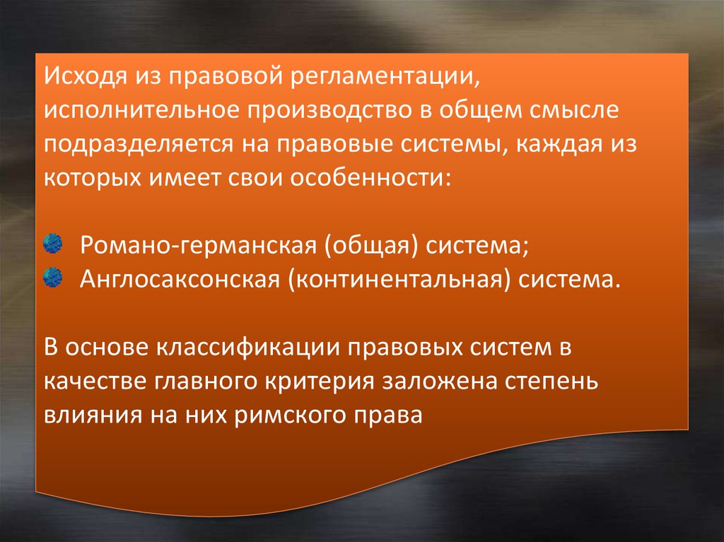 Время совершения исполнительных действий. Совершение исполнительных действий с иностранным элементом.