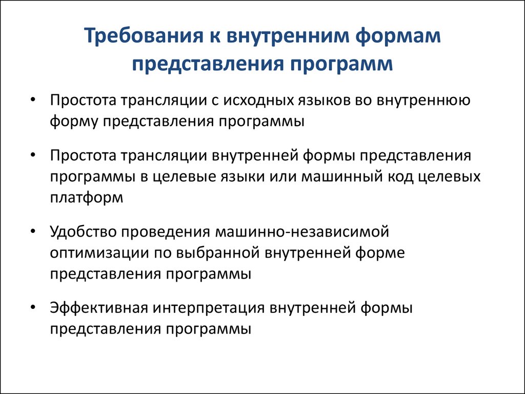 Представление приложения