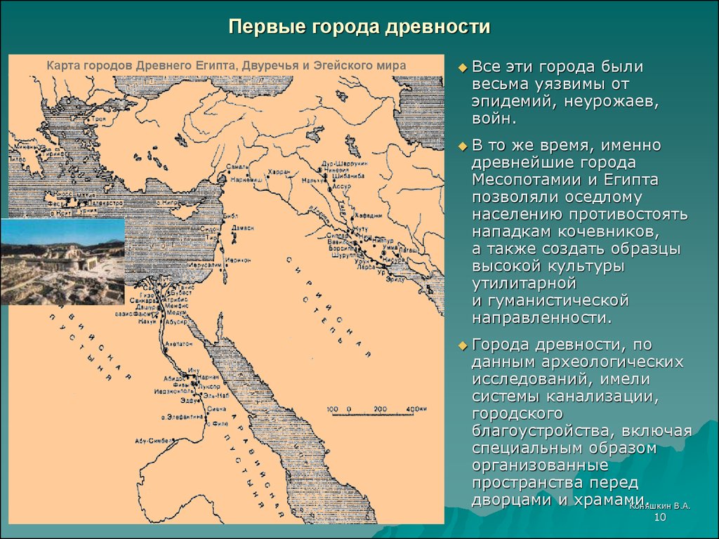 Карта двуречье история 5 класс. Карта древнего Двуречья и древнего Египта. Египет и Двуречье на карте. Западная Азия в древности карта Двуречья. Первые города древности карта.