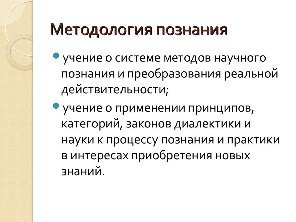 Основная функция метода