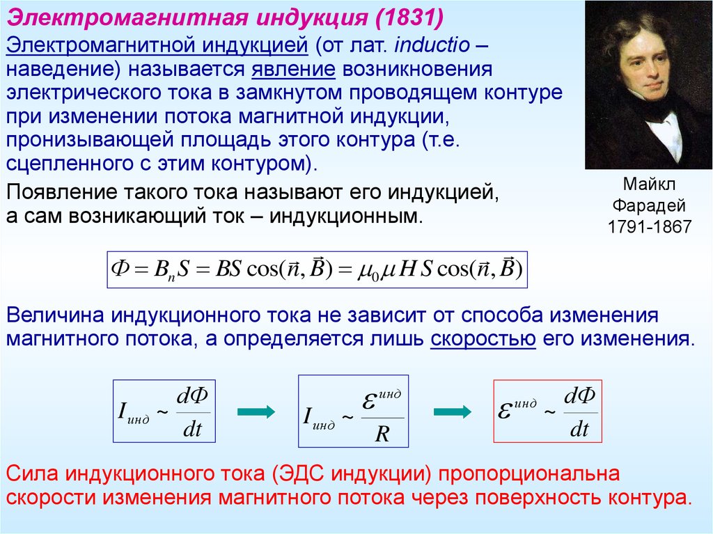 Генераторы, трехфазные двигатели, трансформаторы