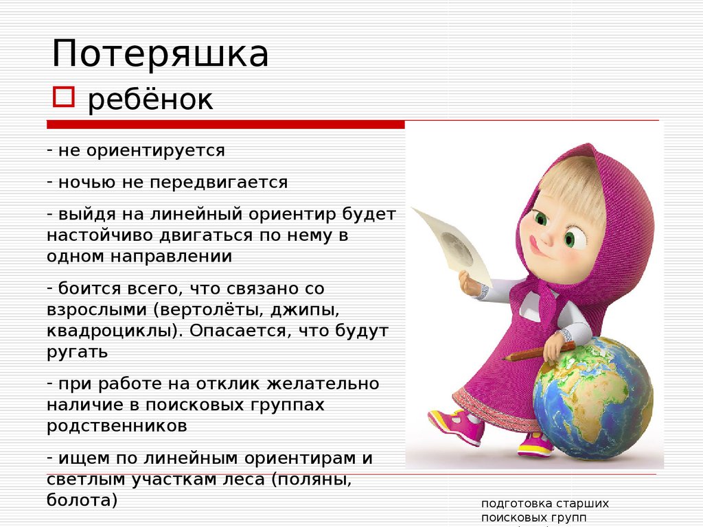 Катерина олинская потеряшки не от генерального