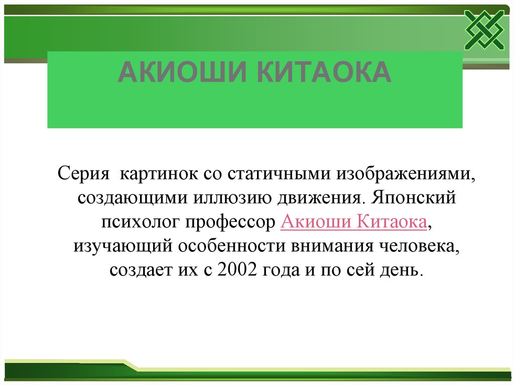 4 функции внимания. Функции внимания. Понятие внимания.