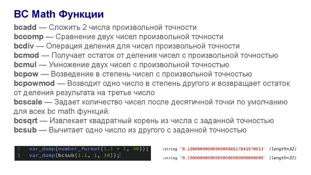 Элемент процессора выполняющий действия над числами с плавающей запятой это