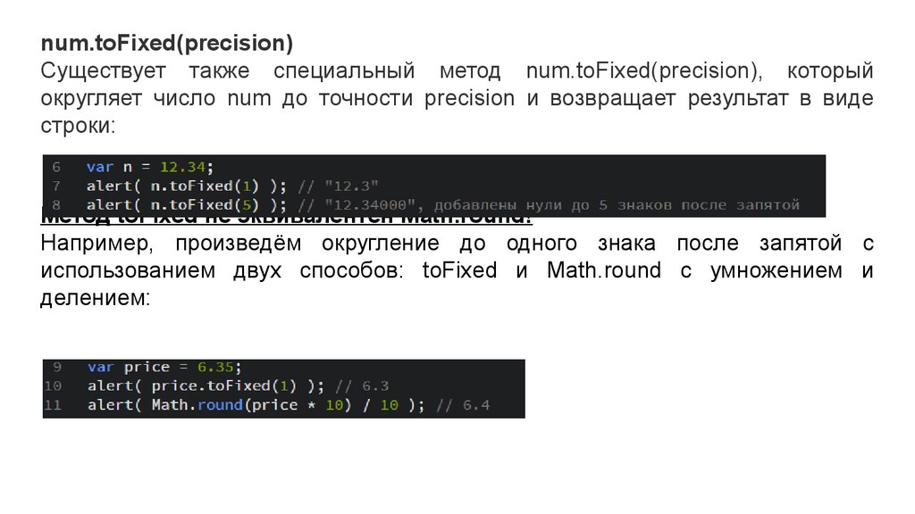 Округление до трех знаков после запятой