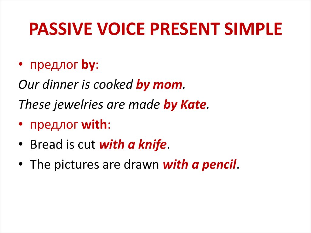 Passive voice simple упражнения. Passive Voice упражнения. Passive Voice правило. Past simple Passive упражнения. Страдательный залог present simple.