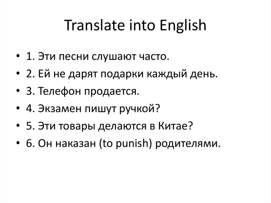 Translate into english ответы. Translate into. Перевод текста Translate into English. Пневмопрядениe translation into English. Translate into English организм человека.