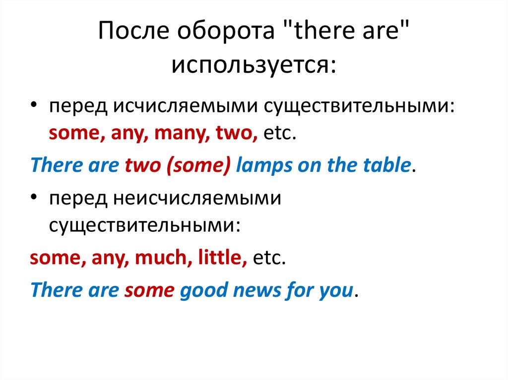 Оборот there is there are