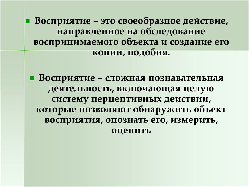 Расстройство восприятия презентация. Восприятие глубины. Отсутствие восприятия глубины.