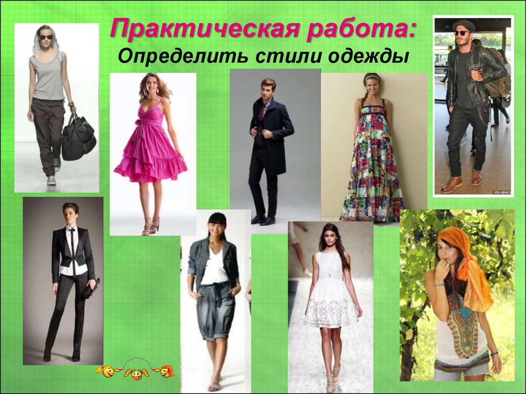 Стили в одежде для женщин список с фото