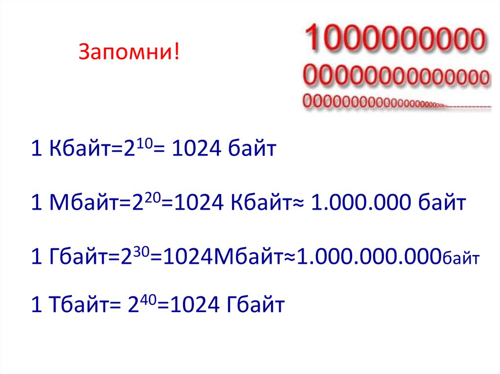 Лучше 1000000000