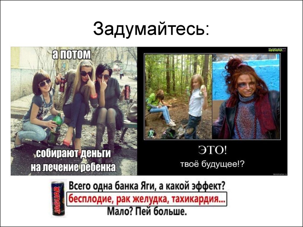 Затем собрались. Ребенок это твое будущее.