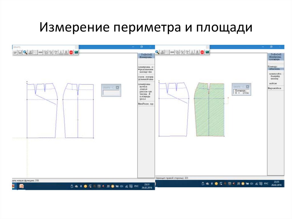 Моделирование измерений