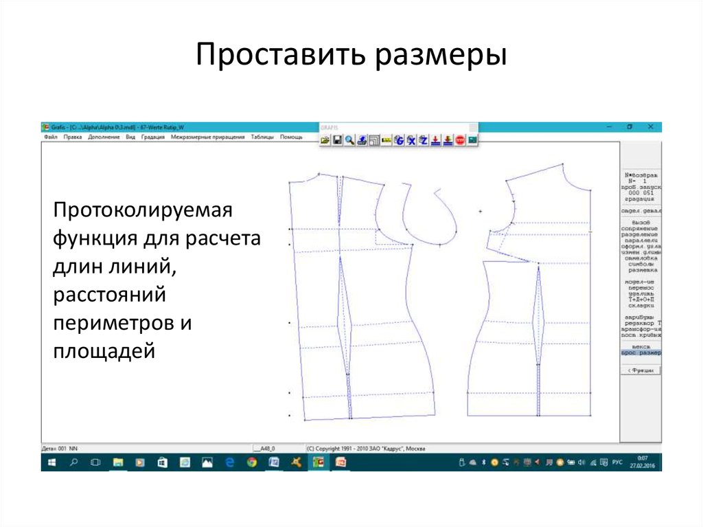 Как проставить размеры в про100 на эскизе