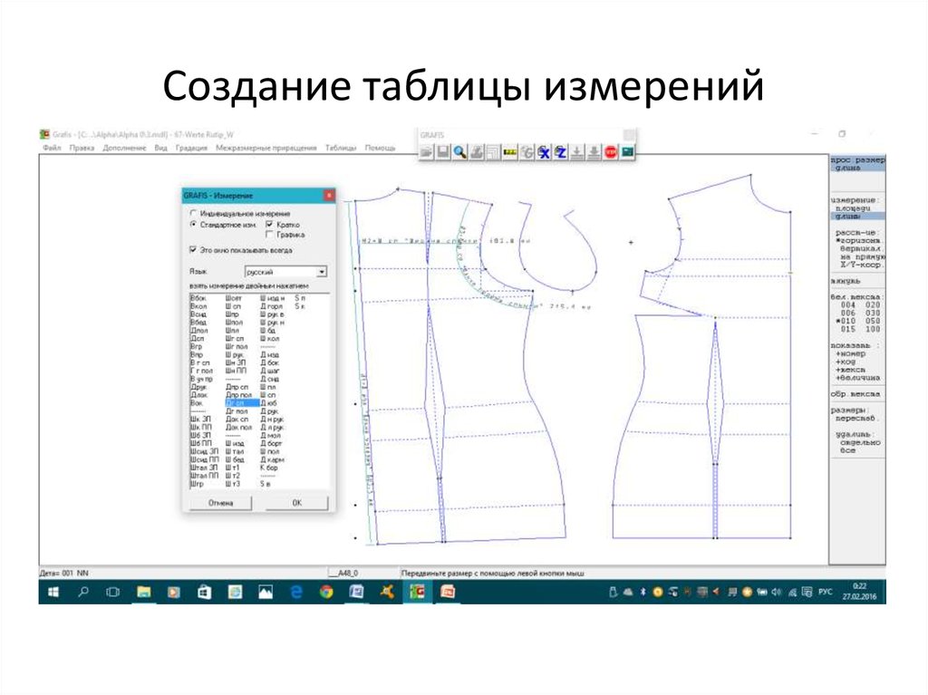 Создание таблицы измерений