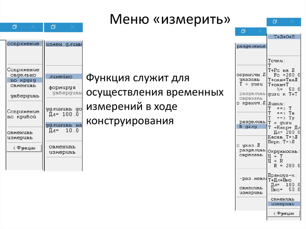 Временная реализация