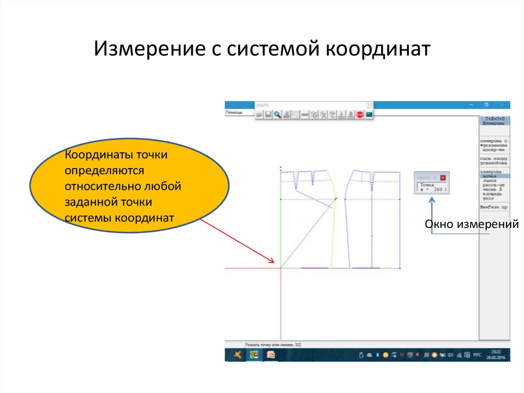 Моделирование измерения