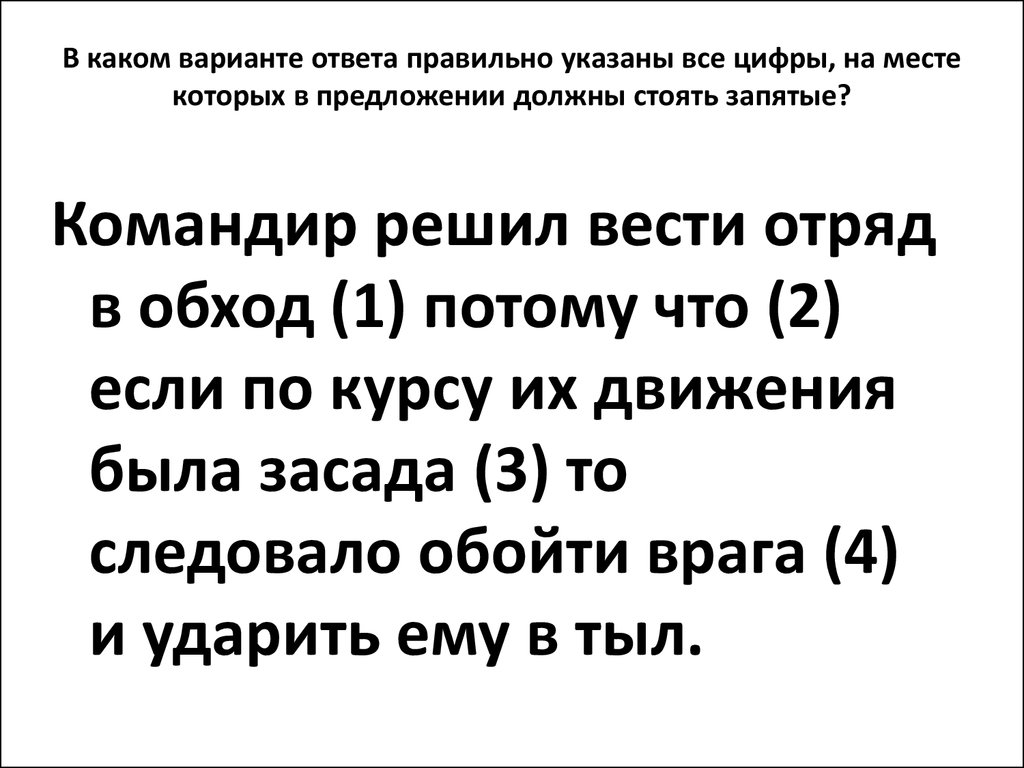 Сложное предложение с разными видами связи. (Задание ЕГЭ 19) - презентация  онлайн