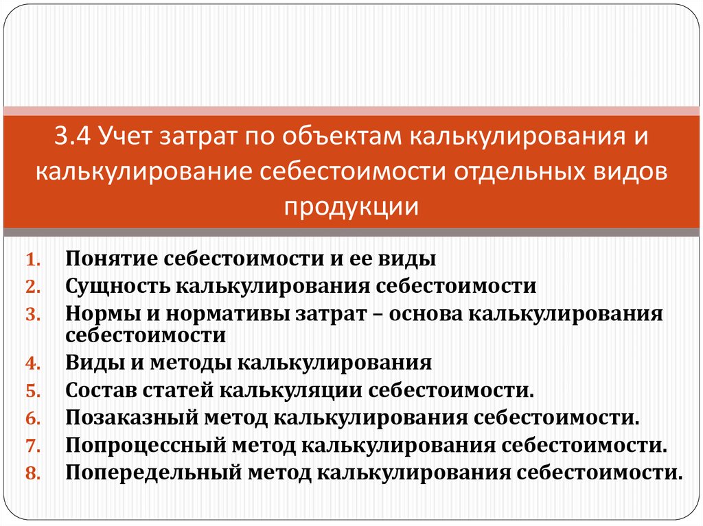 С помощью средства фильтр определить виды продукции себестоимость которых превышает среднюю в экселе