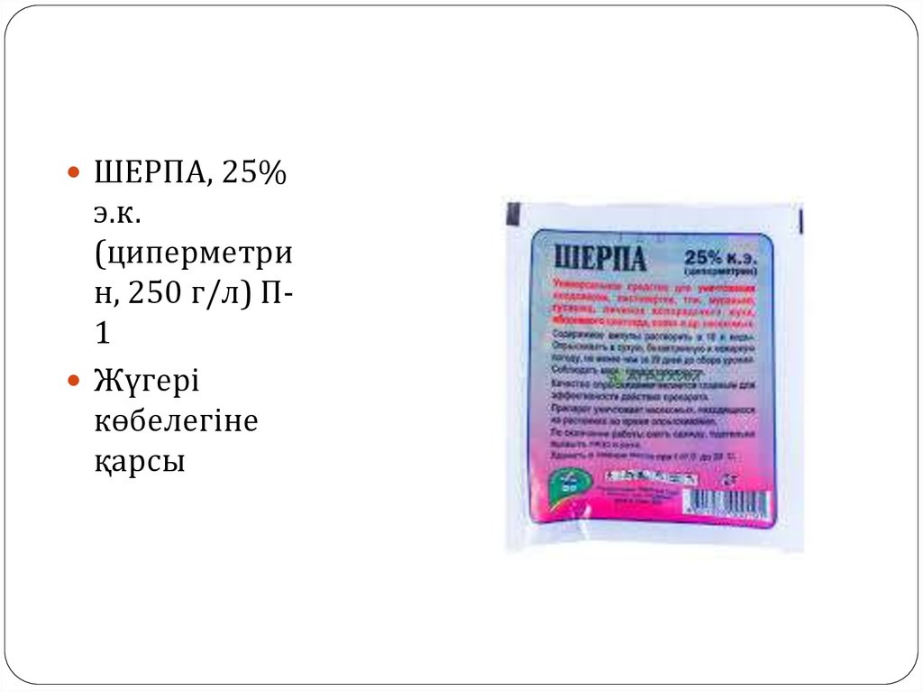 rerehepf - презентация онлайн