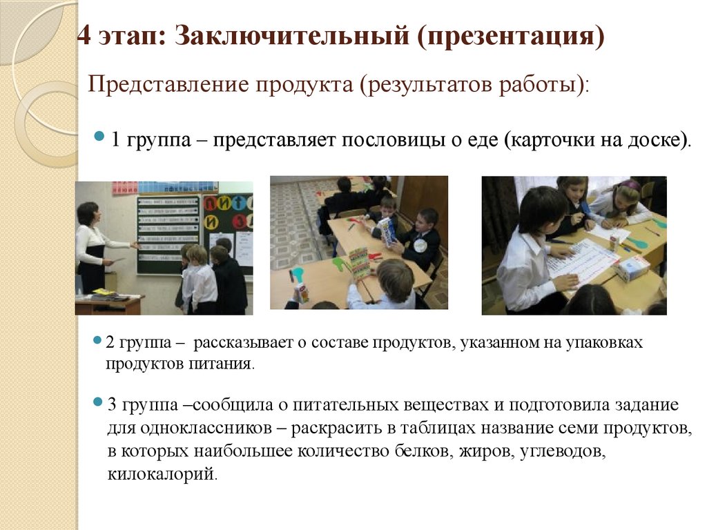 Представление продукта. Презентация представления студенту. Презентация для представления студента работодателям.