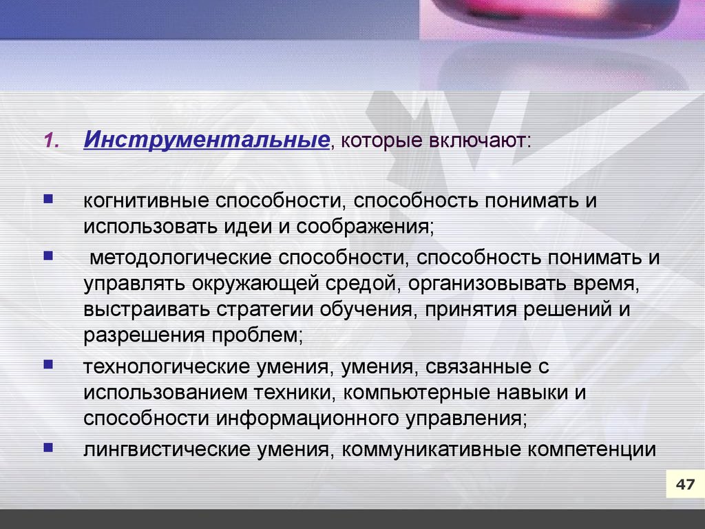 Понимающие способности. Способность понимать и учиться. W N когнитивная музыкология. Способность понимать и принимать инструкцию игры. У Воронов когнитивные способности выражены больше чем у.