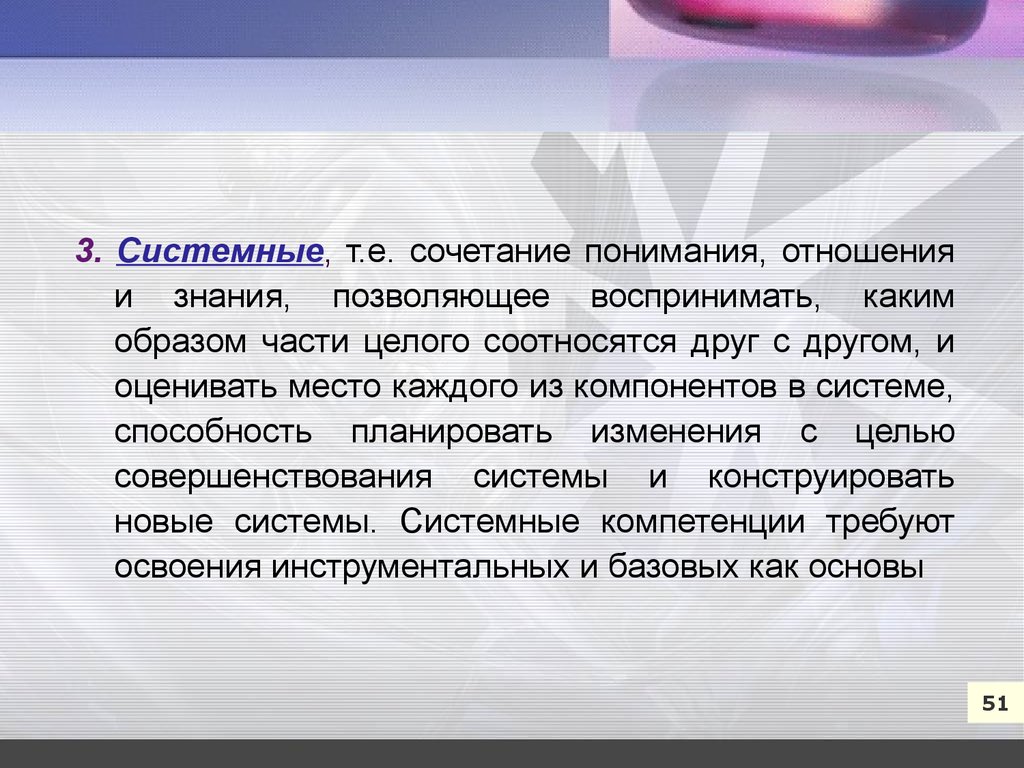 Системные комбинации. Как понять необъективно относишься. Отношения в Моем понимании. Как понять относятся как служивому.