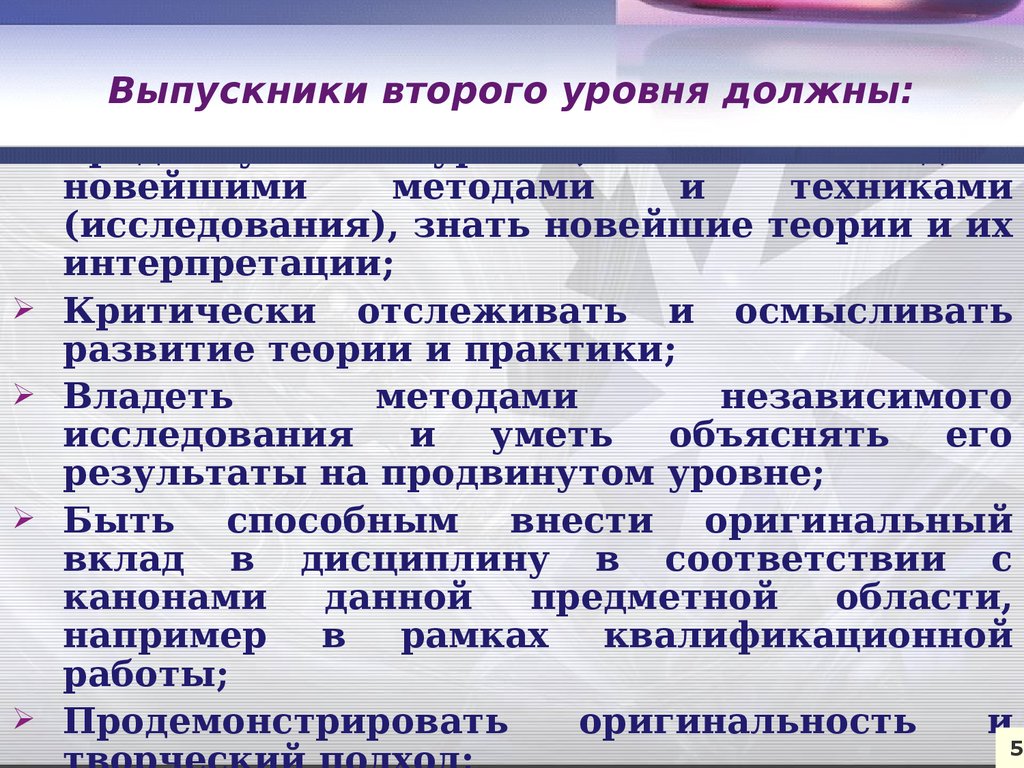 Будет выполнен на должном уровне. На должном уровне. Должный уровень.