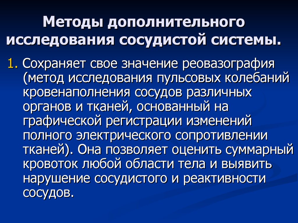 Сердечно сосудистая система лабораторная работа