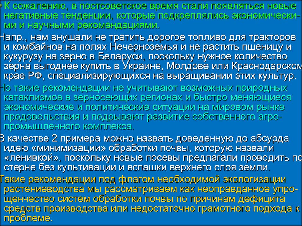 Пост советский период. Постсоветское время. Постперестроечное время.