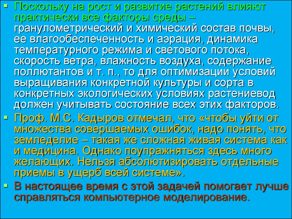 Воздействию практически. Влагообеспеченность растений. Влагообеспеченность почвы. Как растения влияют на состав воздуха. Как растения влияют на скорость ветра?.