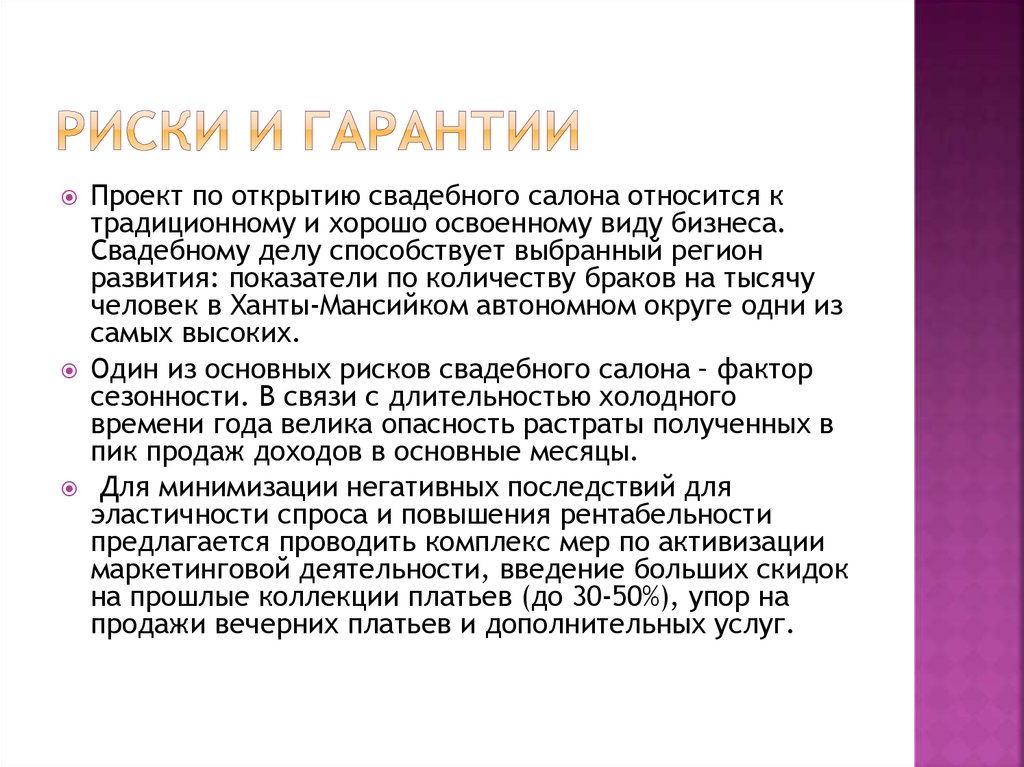 Делим отпуск на части. Передача вещей на хранение третьему лицу. Деление отпуска на части. Доброкачественные опухоли рецидивируют. Гарантии и риски проекта.