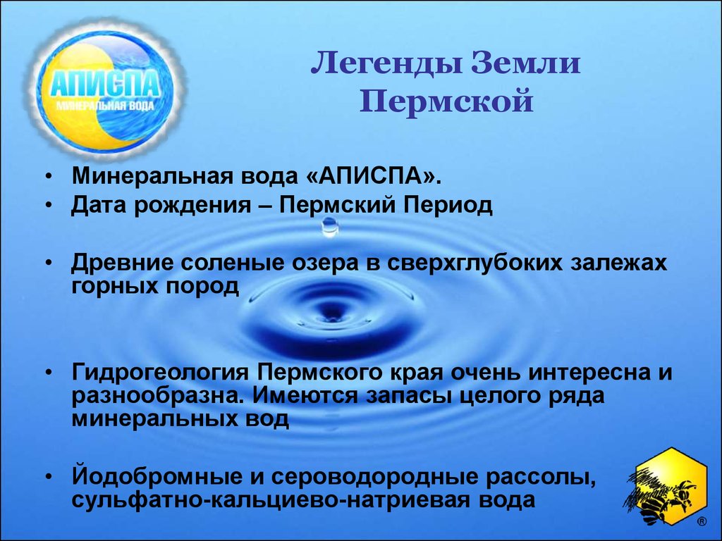 Легенды Земли Пермской