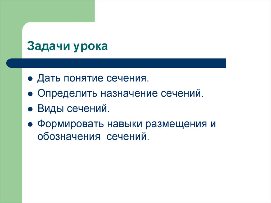 Задача дать понятие. Задачи реферат дать понятие.