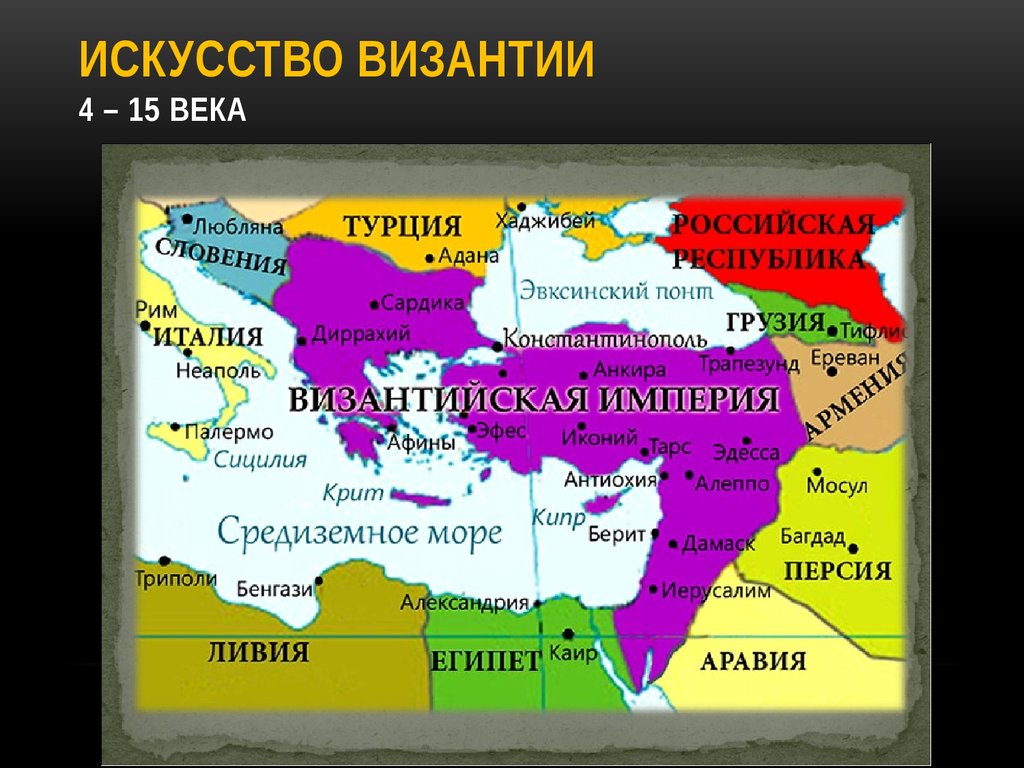 Какое государство называют империей государства. Византийская Империя 15 век карта. Византийская Империя 13 века. Византийской империи 13 век. Византийская Империя в 15 в.
